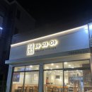 충주용산초 | 충주 용산동 맛집 마라탕/마라샹궈 1티어인 곳