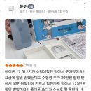 스마트폰면세점
