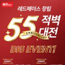 레드페이스대전 이미지