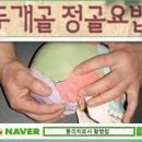 두개골 정골의학의 신체내 순환의 중요성 이미지