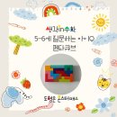 [공지] 생각인수학 11월 몬스터매스 사고력 수업안내