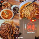 신제주 중국집 제주 연동 신시가지 료신반점