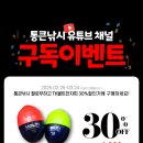 250225 통큰낚시밑밥으로 감성돔 대물 후기