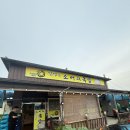 김영순소머리국밥
