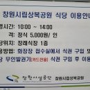 상복공원 화장장 이미지