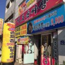 수타왕손짜장 이미지