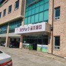 대전 Par3 골프클럽 이미지