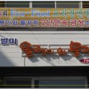 올랭이와물꾸럭 이미지