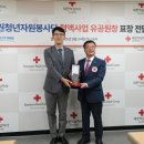 대한적십자사 부산혈액원 이미지