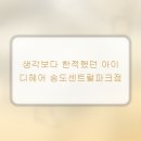 여유가 | 급하게 미용실 찾았는데, 의외로 시간 여유가 생긴 후기