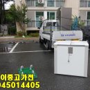 전주냉동가전 이미지