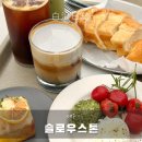 힐링(카페) 코스 | 비슬산 등반 후 힐링 코스, 현풍 카페 슬로우 스톤 후기