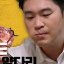 줘마양다리구이 이미지
