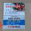 곰취골과수원집