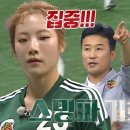 8월2일 골 때리는 그녀들 ‘FC 스트리밍 파이터’ 심으뜸, 찾아온 공격 기회 영상 이미지