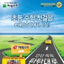 E해법수학 이미지