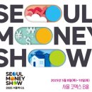 2025 서울머니쇼 후기 및 관람 TIP&lt;사전예약/부스/강의/이벤트 등&gt;