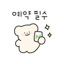 바이엘왁싱(By-L-waxing) 이미지