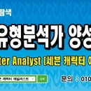 지문코칭 상담사 이미지