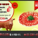 (주)제이씨푸드