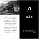 알파카정비