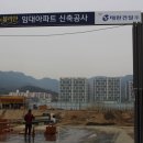 태완건설(주) 이미지
