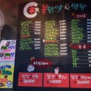 신천불닭발막창 이미지