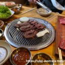 비비큐 (B.B.Q) | 스트라스필드 소고기 맛집 장타발 Korean Charcoal B.B.Q/ 구글평점 4.3