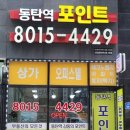 동탄역광장공인중개사사무소 이미지