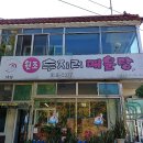 원조두지리매운탕1호점 이미지