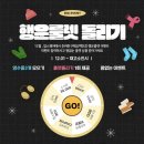 행운밧데리 이미지