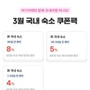 캄모텔