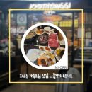 꽃향기 | 화곡동 가족모임 맛집 🌿 꽃향기샤브샤브 환갑잔치 후기