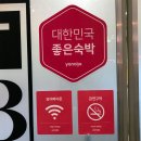 나리 모텔 이미지