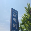 갈매천변 | 2022.5.31.갈매중앙공원+경춘선 숲길