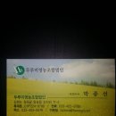 영농조합법인 두루미 이미지