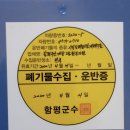 대광환경자원 이미지