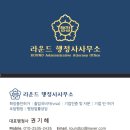 글로벌행정사사무소 | 화장품 브랜드 런칭 첫걸음 화장품책임판매업 등록 행정사 업무 대행