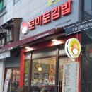 토마토김밥 이미지