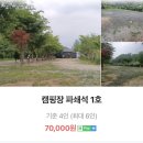 화천 다희펜션캠핑장 네이버블로그