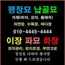 정성벌초묘지공사대행