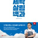 내가본세탁 이미지