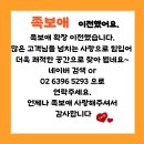 족보애 | [미아사거리 족발/보쌈] 숙주가 가득 ! 쫀득한 직화 불족발 &#34;족보애&#34; 포장 후기