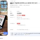블로그 쓰고 작가 되기 이미지