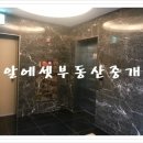 한국부동산중개 이미지