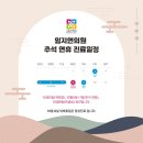 임지연의원 이미지