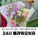 대일어린이집 | 전남 화순꽃다발 24시 무인 꽃집 졸업식 입학식 꽃다발 플라워오브유