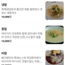 씨유 기장칠암신평리점 | 기장 일광 밥집추천 가성비 좋은 식당 배가왕칼국수 후기