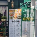 [후기] 울산 중구 성남동 서양식당 방문 후기