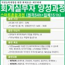 상아탑컴퓨터학원 이미지